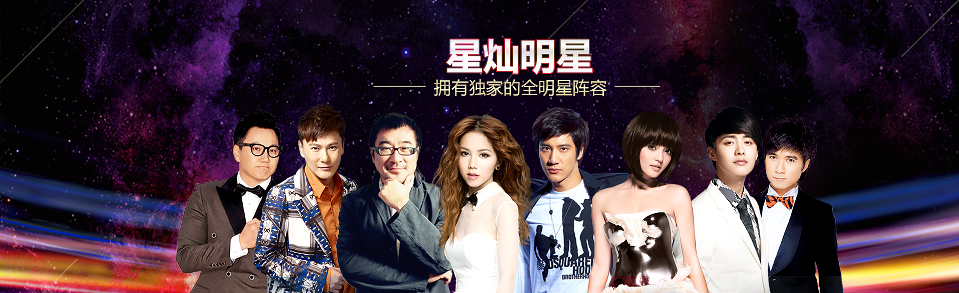 广州安信娱乐明星经纪公司