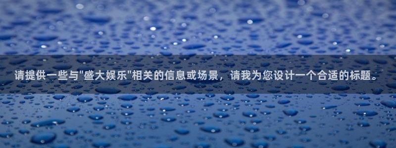 安信12平台：请提供一些与\
